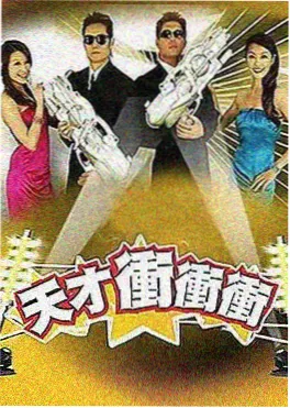 奔跑吧 2026